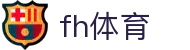 fh体育 - 追求卓越品质与极致服务的顶尖在线博弈入口